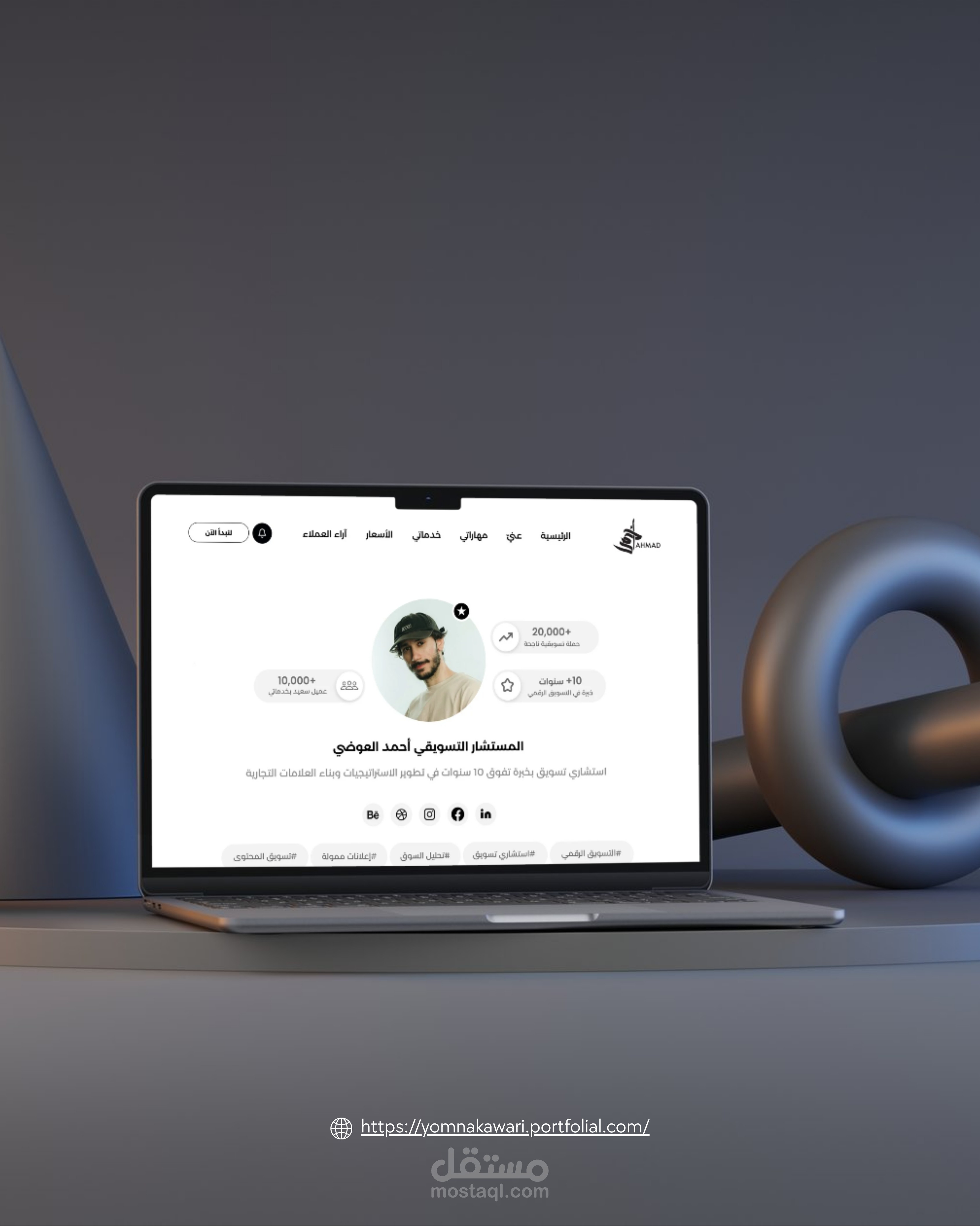 Personal Website – Ahmad