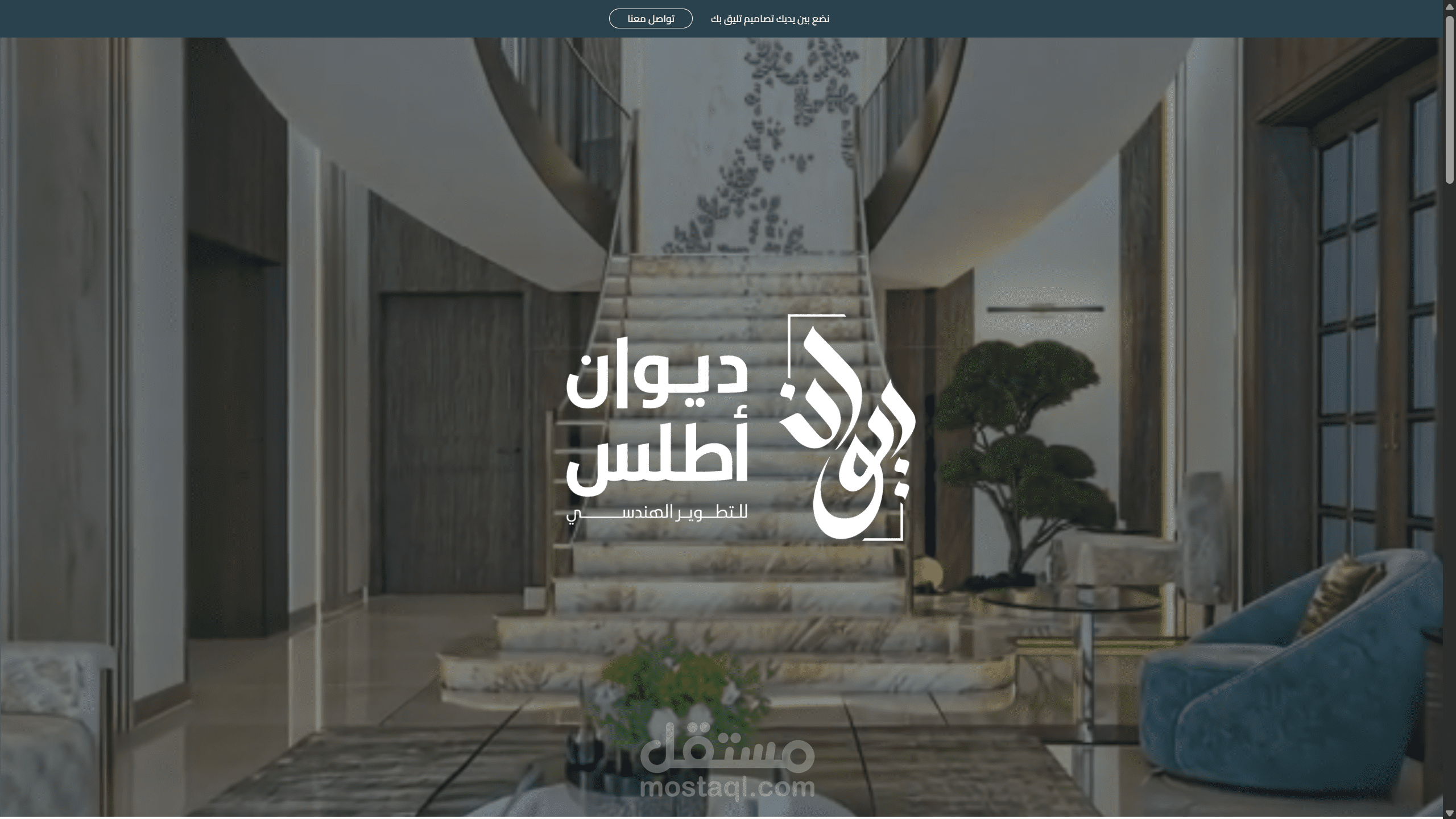 موقع تعريفي لشركة هندسية