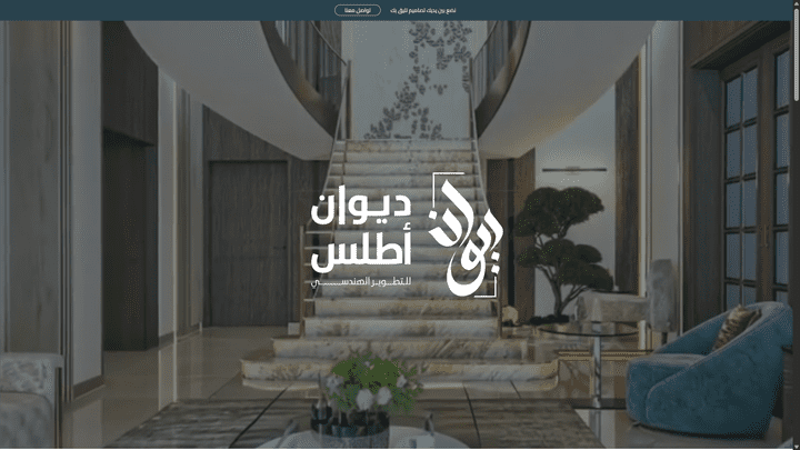 موقع تعريفي لشركة هندسية