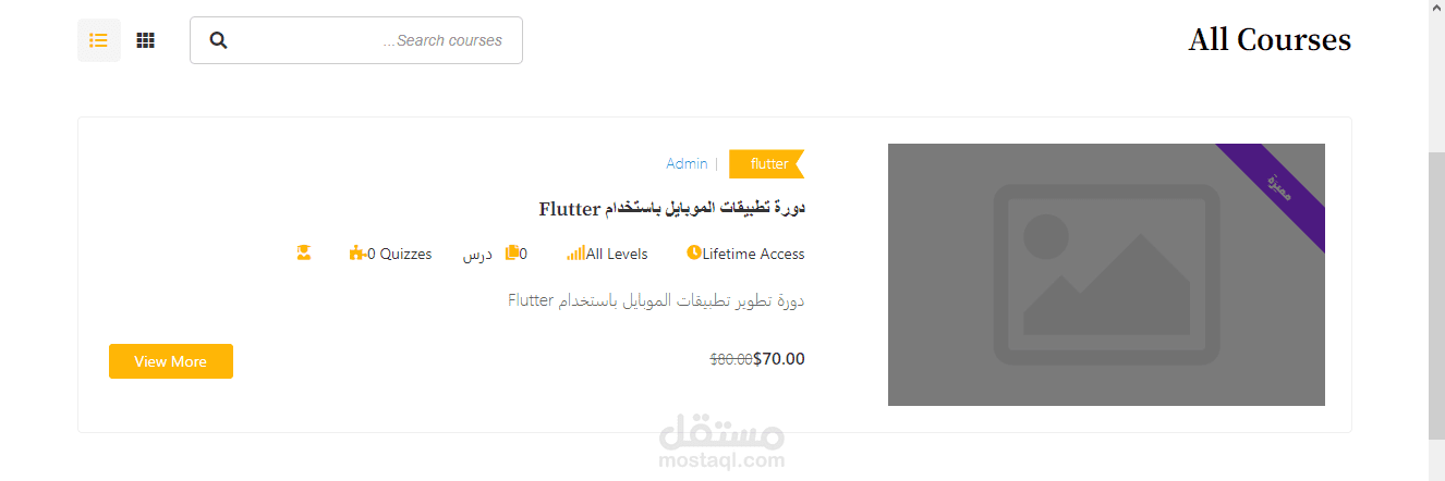 برمجة منصة لبيع الكورسات
