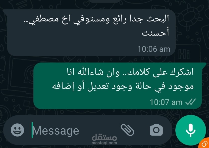 كتابه الأبحاث