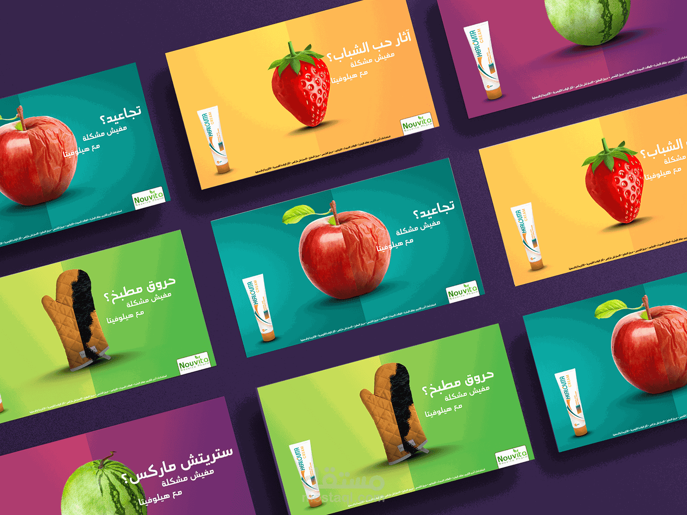 حملة دعائية لكريم هيلوفيتا للبشرة