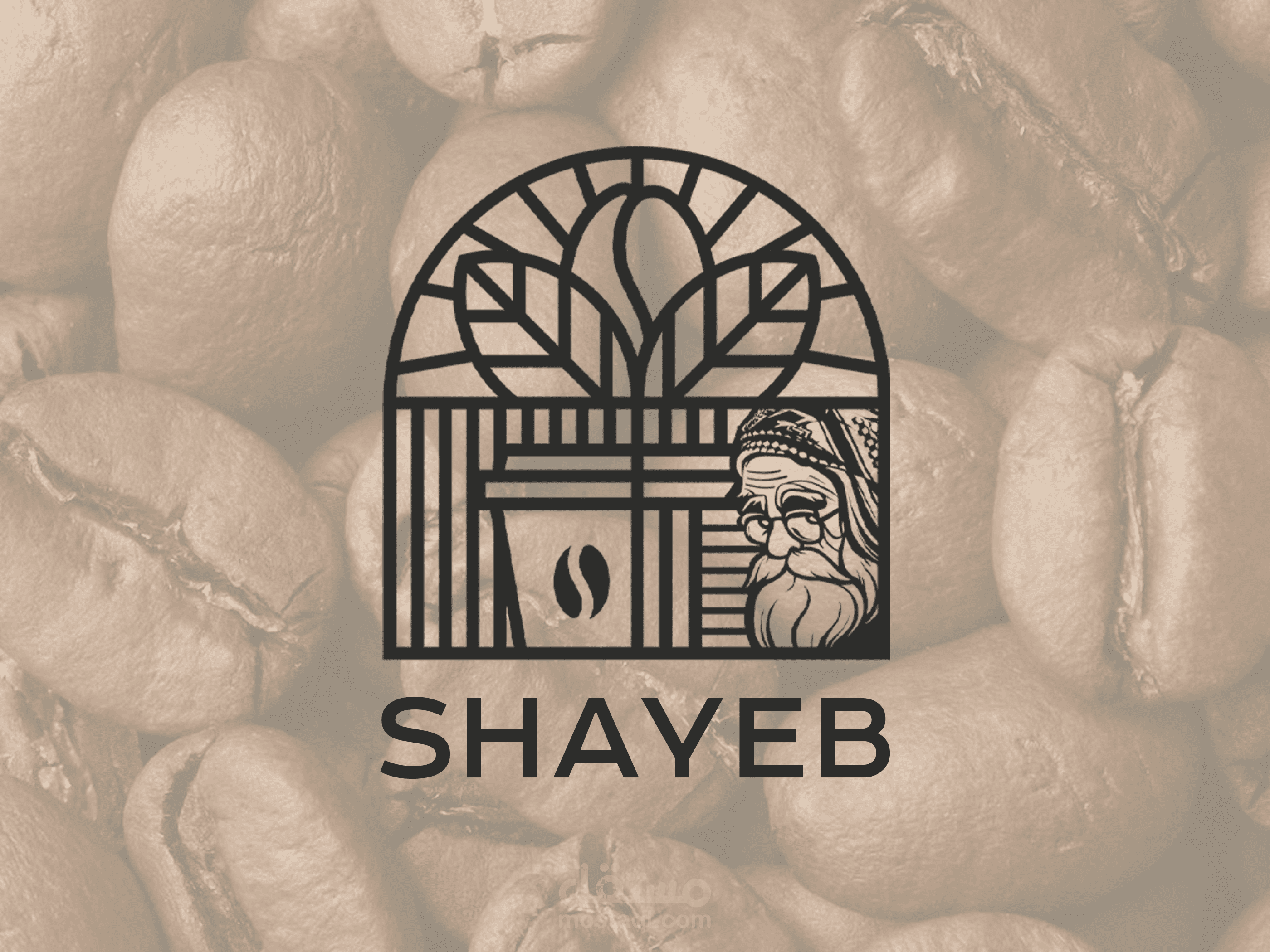 هوية بصرية لبراند قهوة (الشايب)