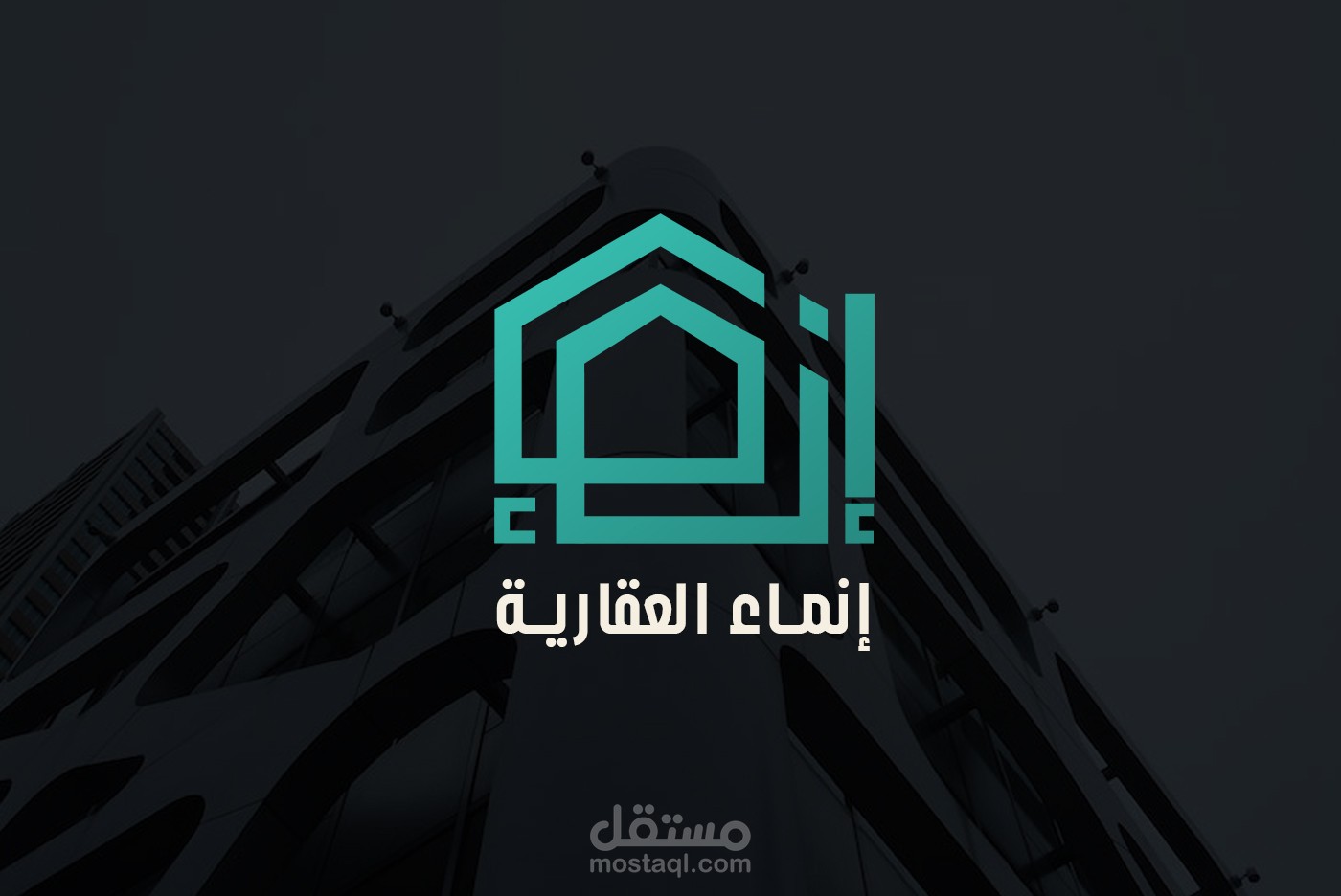 إنماء العقارية - Brand Identity