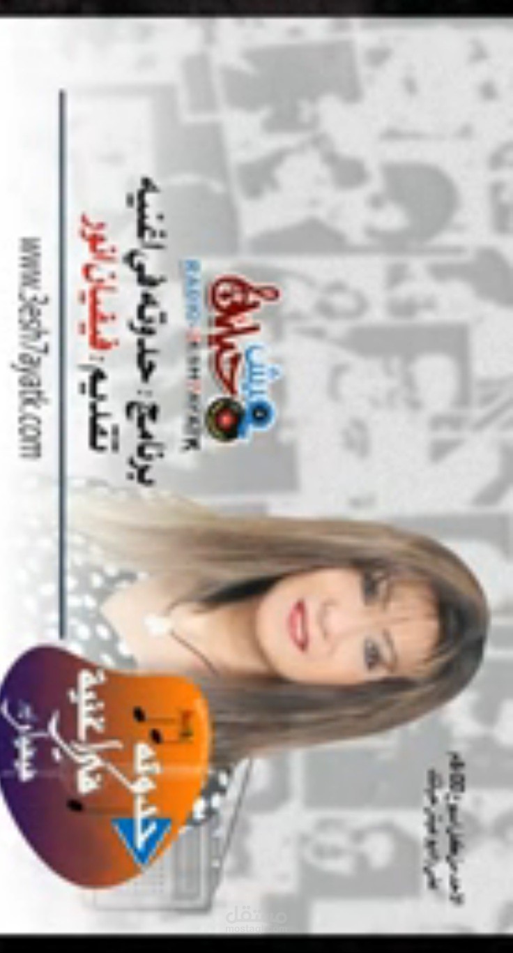 برومو بالصوت والصورة لبرنامج اذاعي مع تصميم موسيقي ومؤثرات بصريه وصوتيه وتصميم لوجو خاص للبرنامج