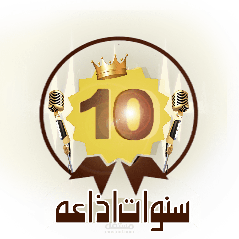 لوجو احتفالي