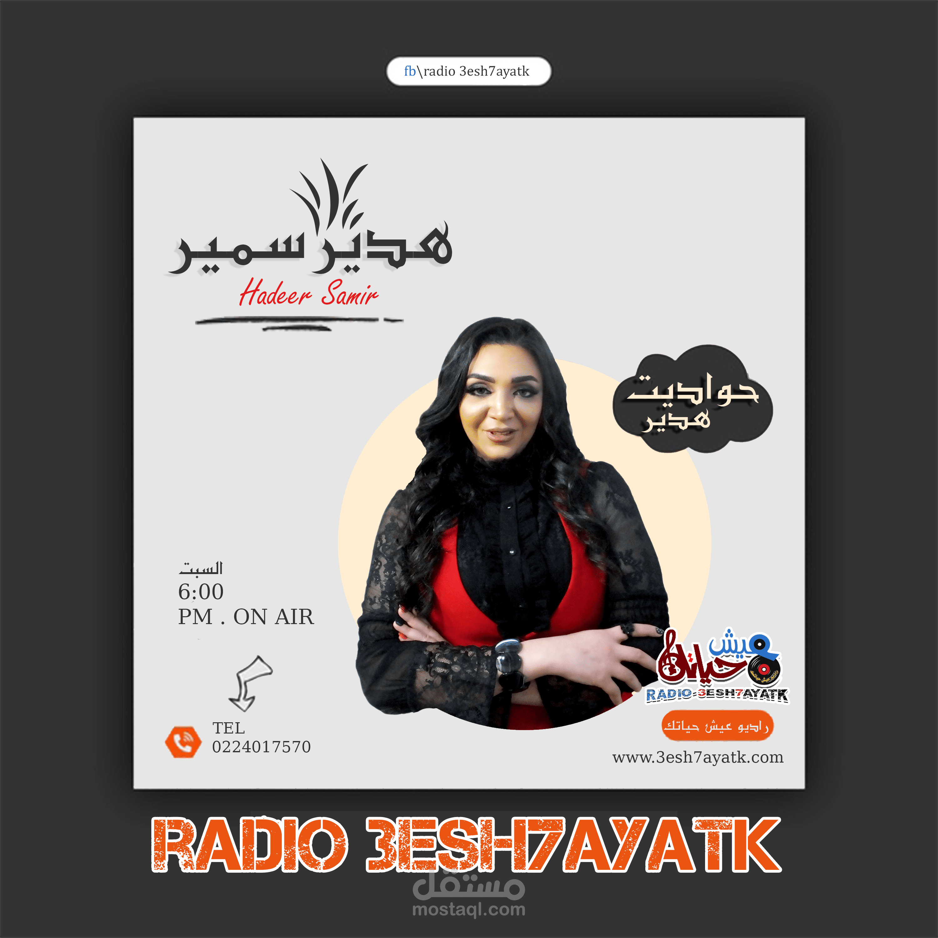 دعايه لصفحات السوشيال ميديا