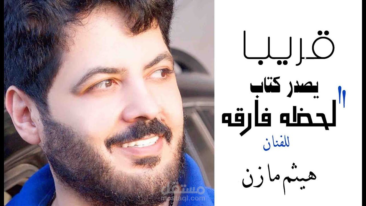 هندسة صوتيه وتصميم الكفر