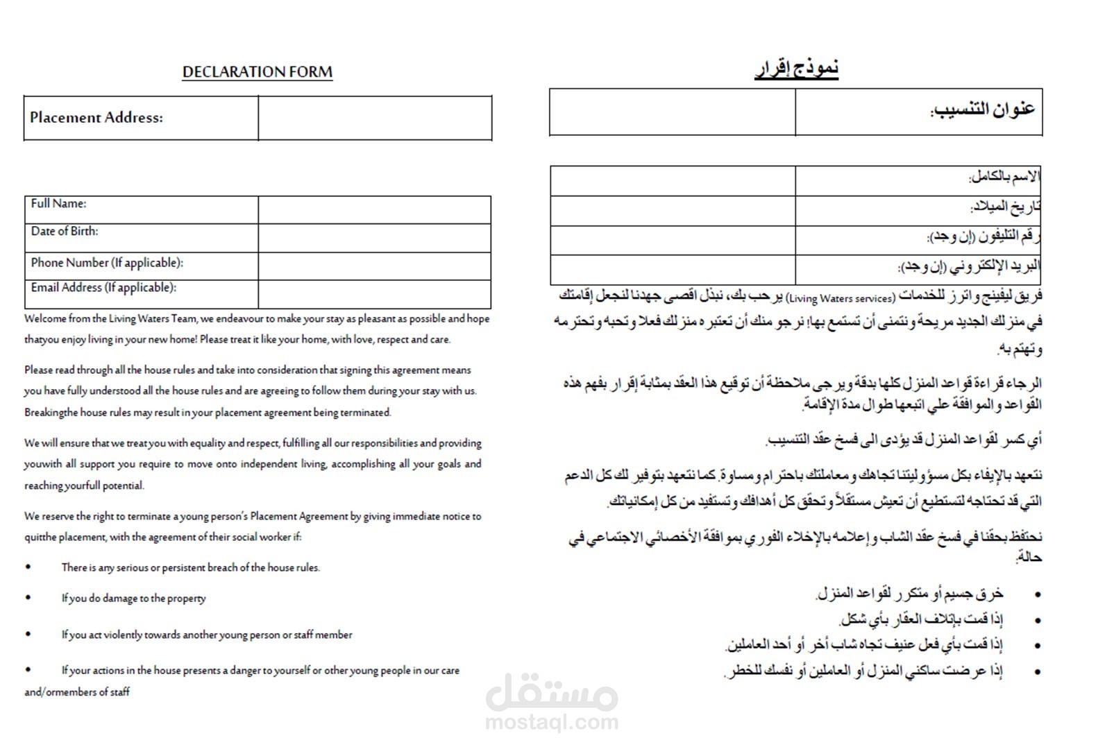 ترجمة منشور ترحيب
