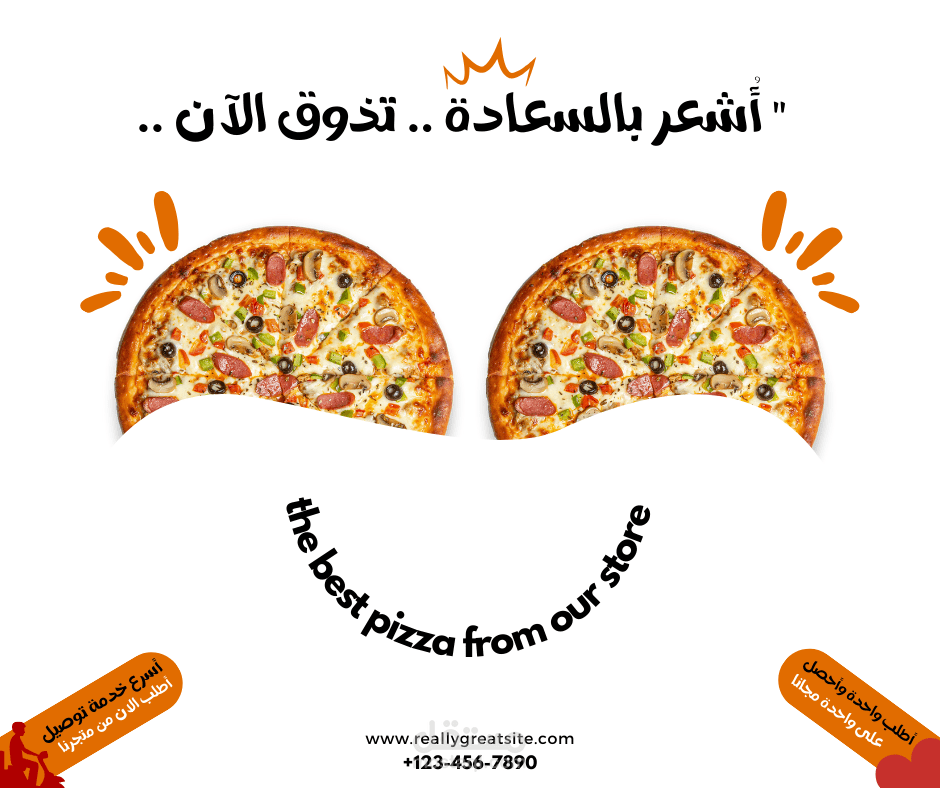 اعلان فيسبوك و انستجرام لبيتزا