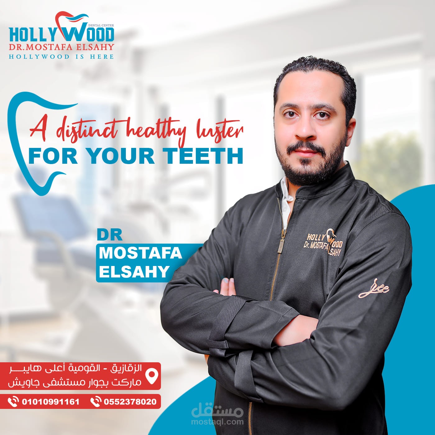 Hollywood Dental Center - د/ مصطفى الصاحي.