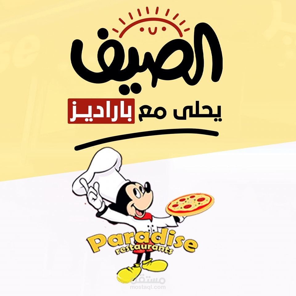 Paradise Pizza & Restaurant