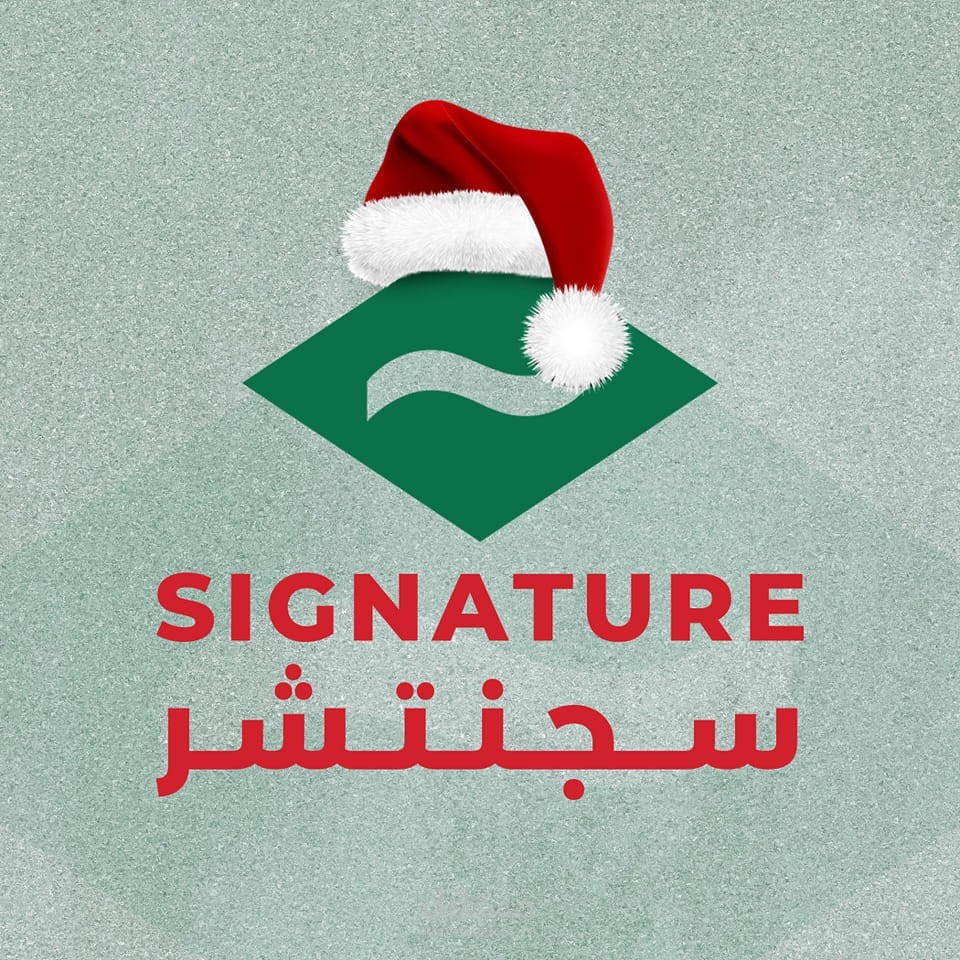 Signature - سيجنتشر