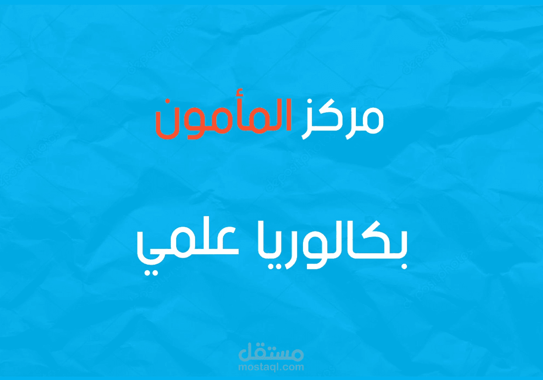 فيديو تعريفي عن معهد للتعليم