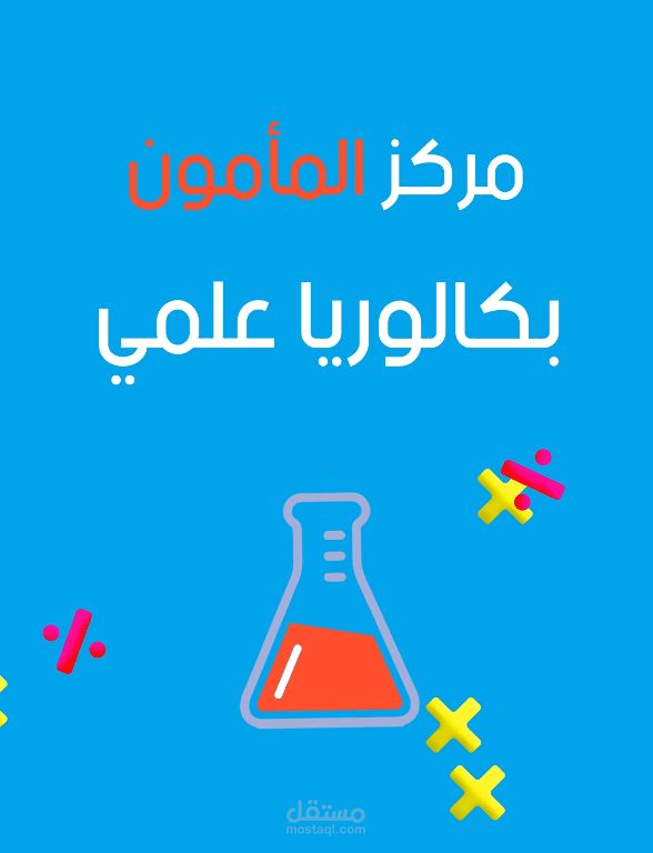 فيديو تعريفي عن معهد للتعليم