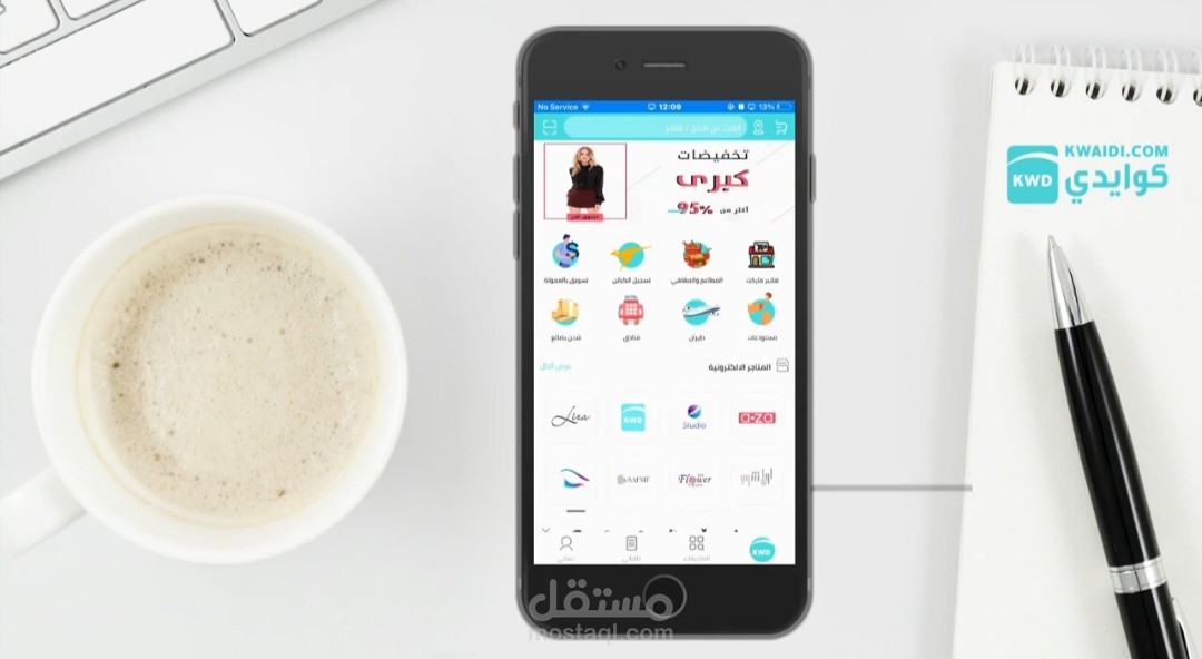 تعليق صوتي لشرح تطبيق