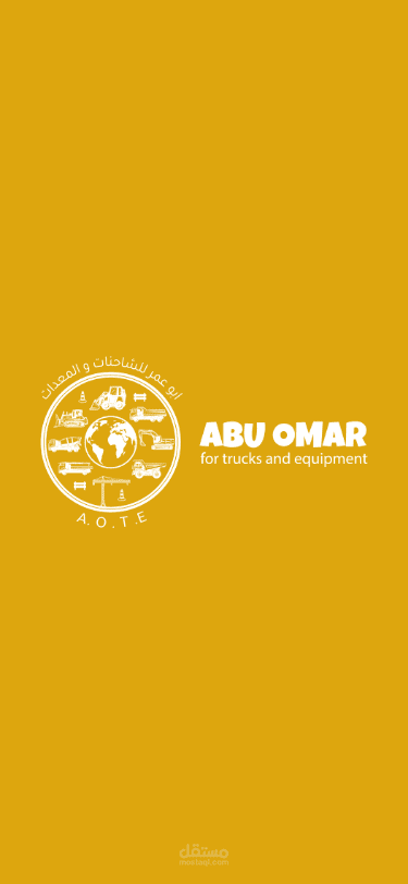 تطبيق لعرض شاحنات و معدات للتأجير و البيع