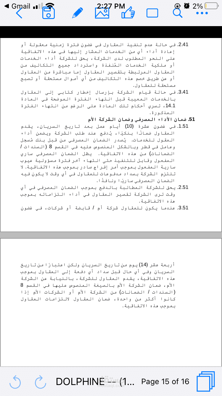 قانوني