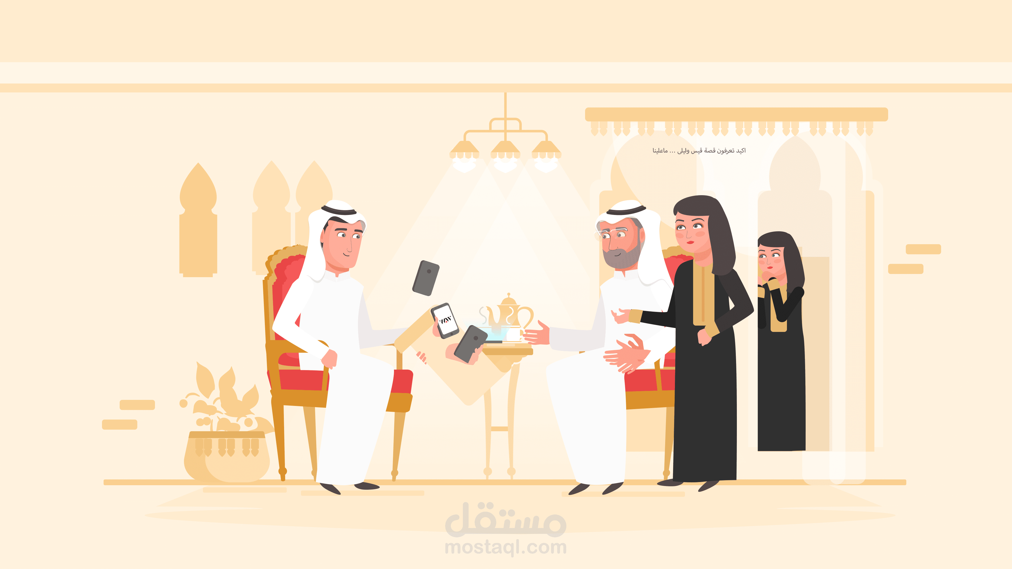 موشن جرافيك لتطبيق