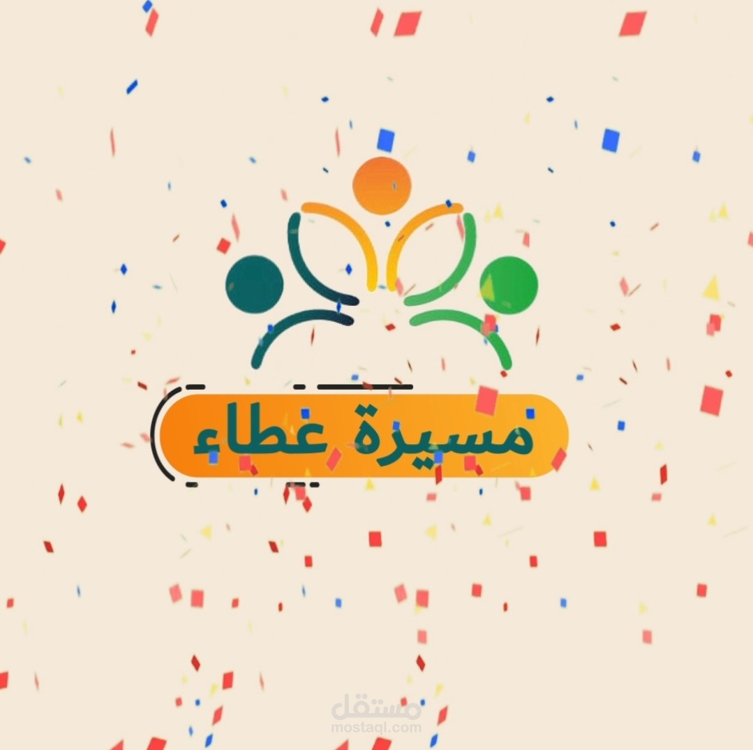 موشن عطاء وطن
