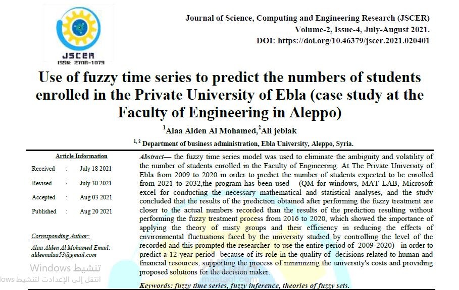 أبحاث أكاديمية اجنبية وعربية