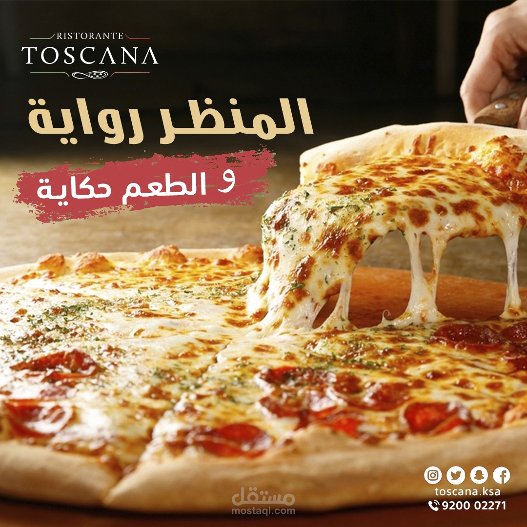 المنظر رواية