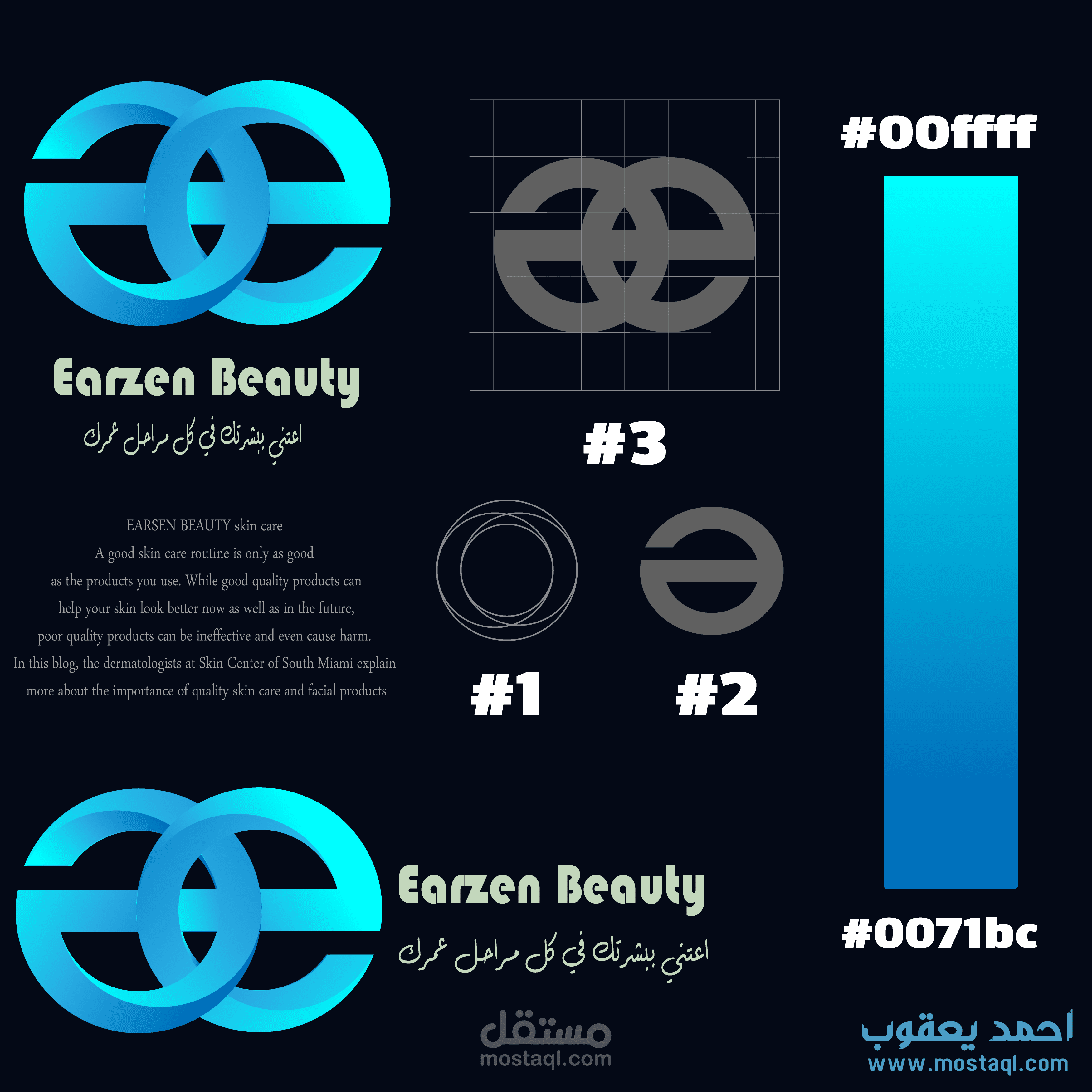تصميم شعار وهوية بصرية