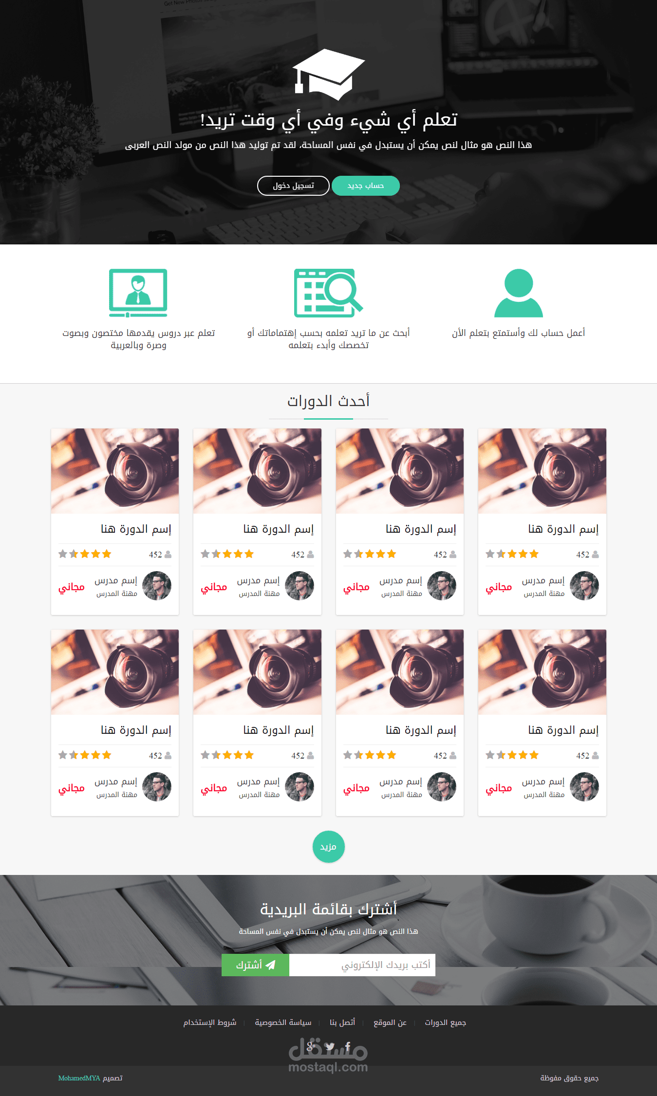 تصميم وتكويد موقع تعليمي