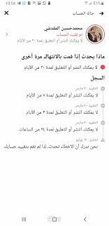حساب مقيد