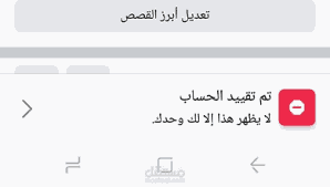 حساب ممقيد