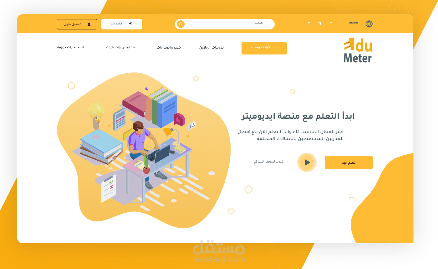 https://edumeter.com/   موقع تعليمي متكامل وفعال