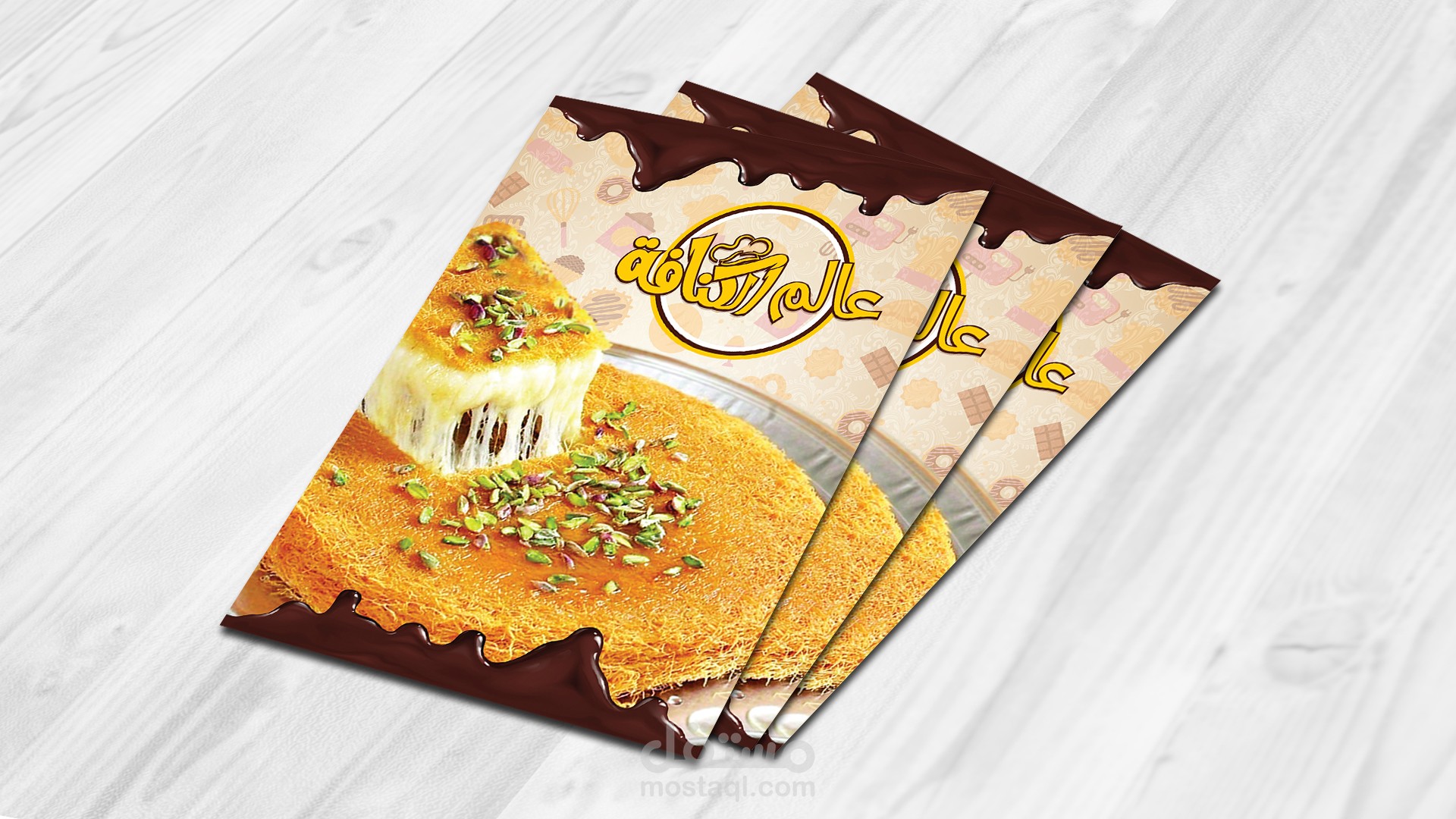 A'lm Al Kunafa Menu