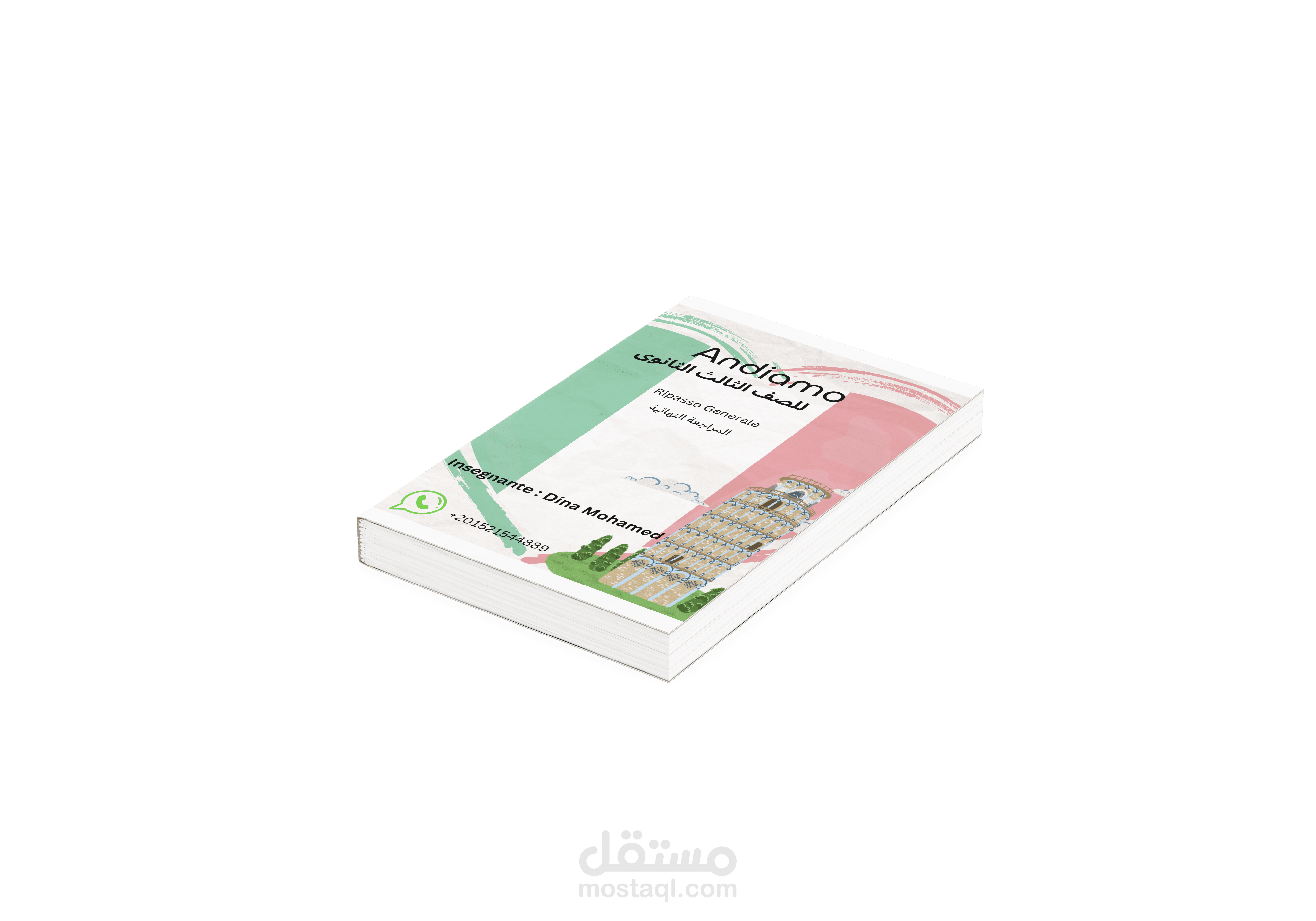 تصميم غلاف كتب ومذكرات