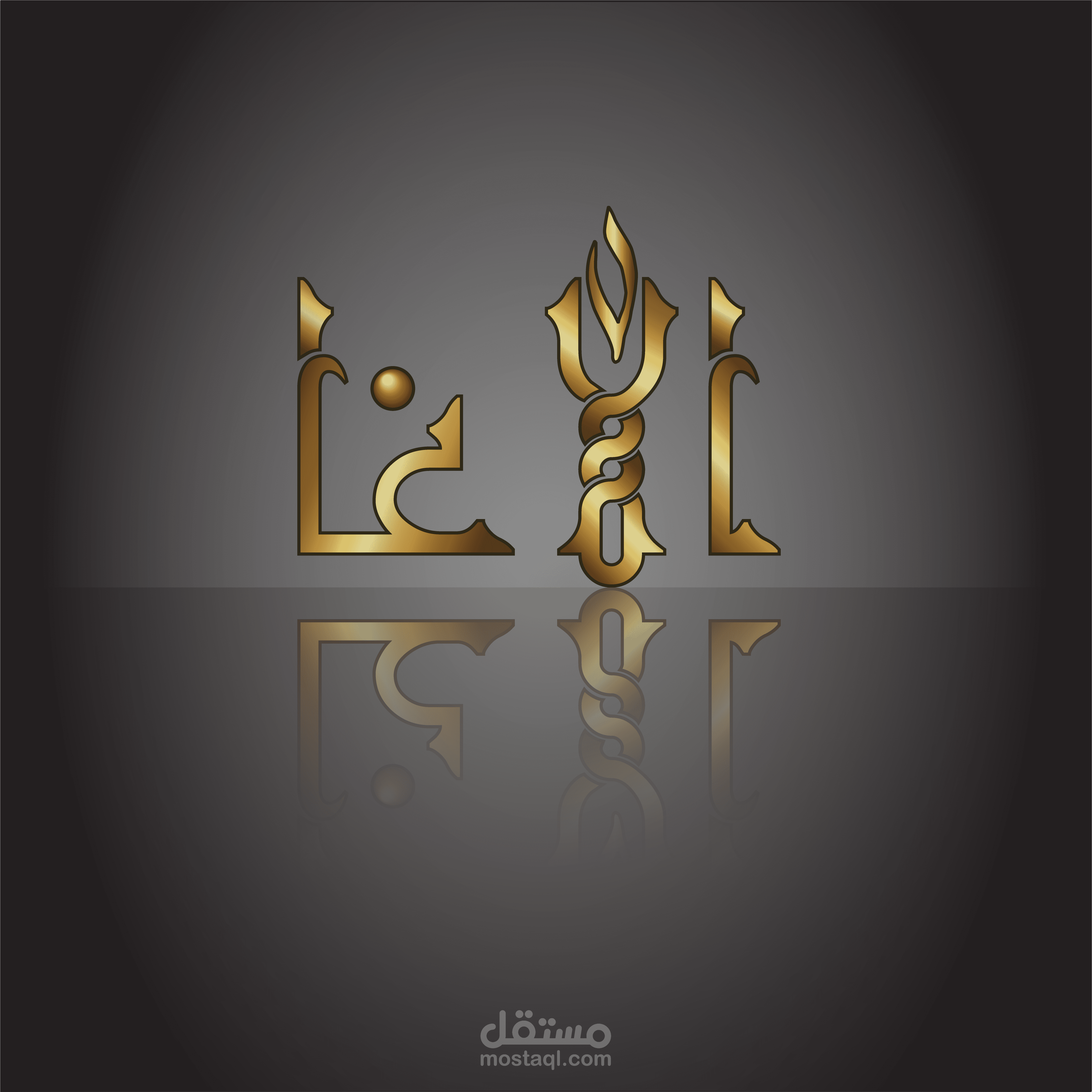 تصميم Logo  شركة الآغا