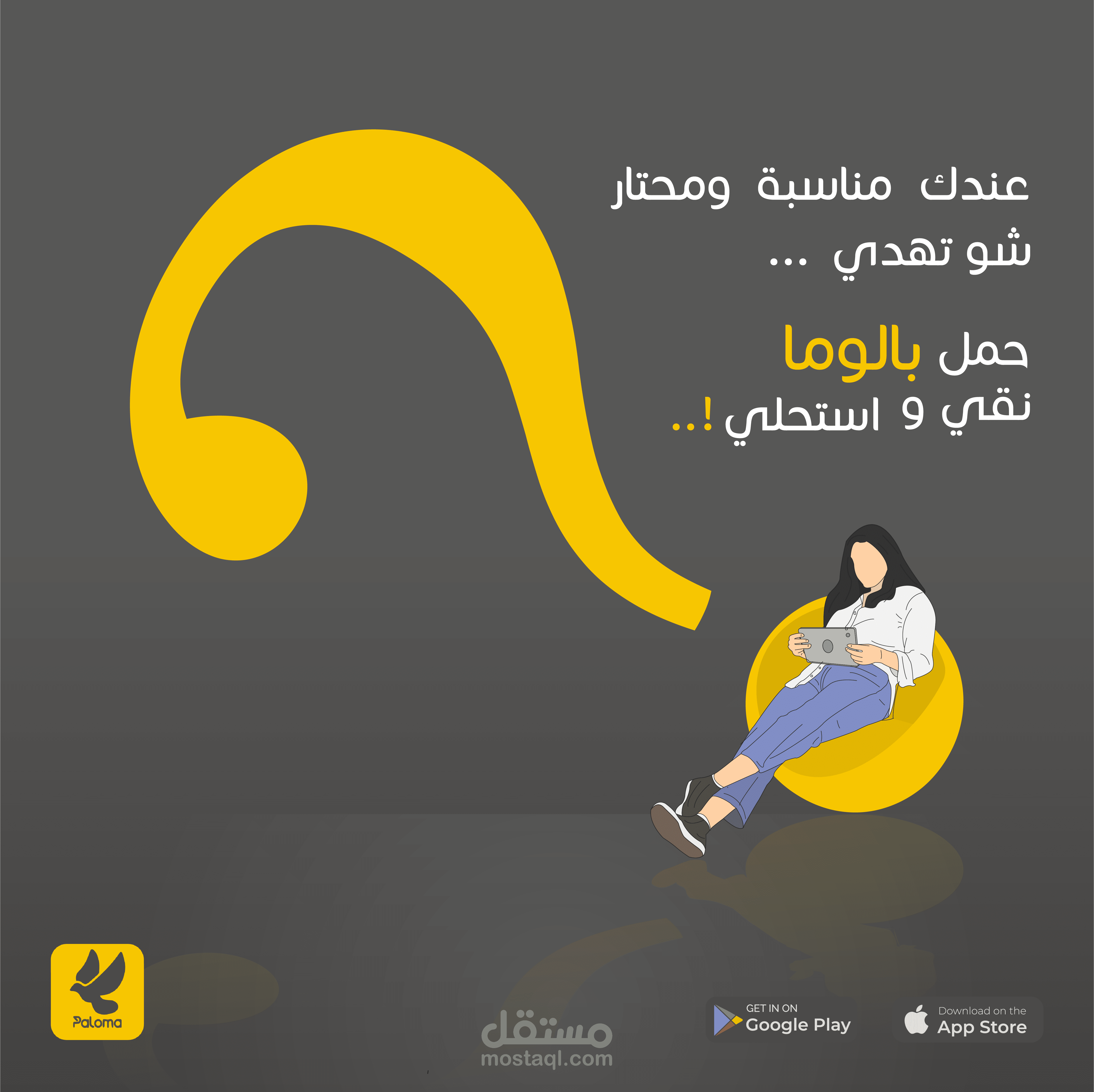 تصميم كافة البوسترات للسوشال ميديا لحملة اعلانية لشركة حوالات وتوصيل