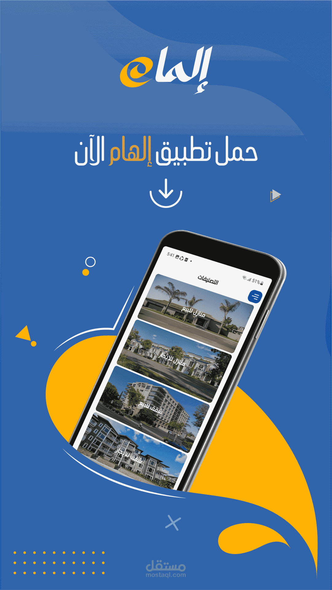 تصميم قالب عرض تطبيق و ميزاته