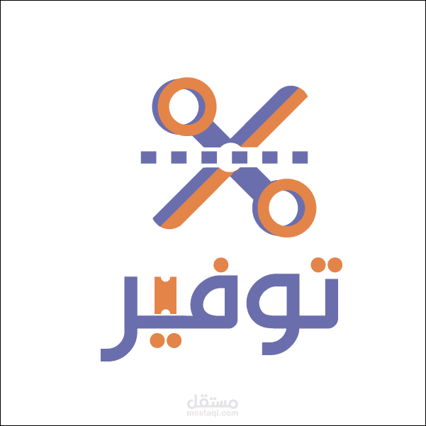 خيارات مقدمة ل لوجو تطبيق توفير