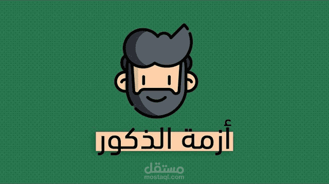 ملك محارب ساحر محب - كتاب روبرت موور