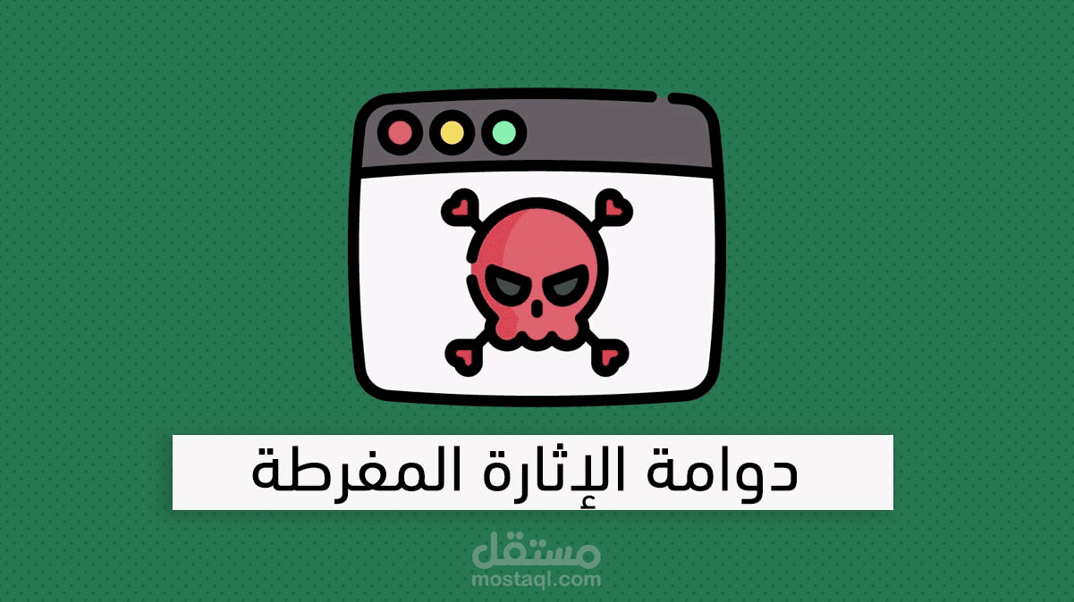 دماغك تحت تأثير الإباحية - كتاب جاري ويلسون