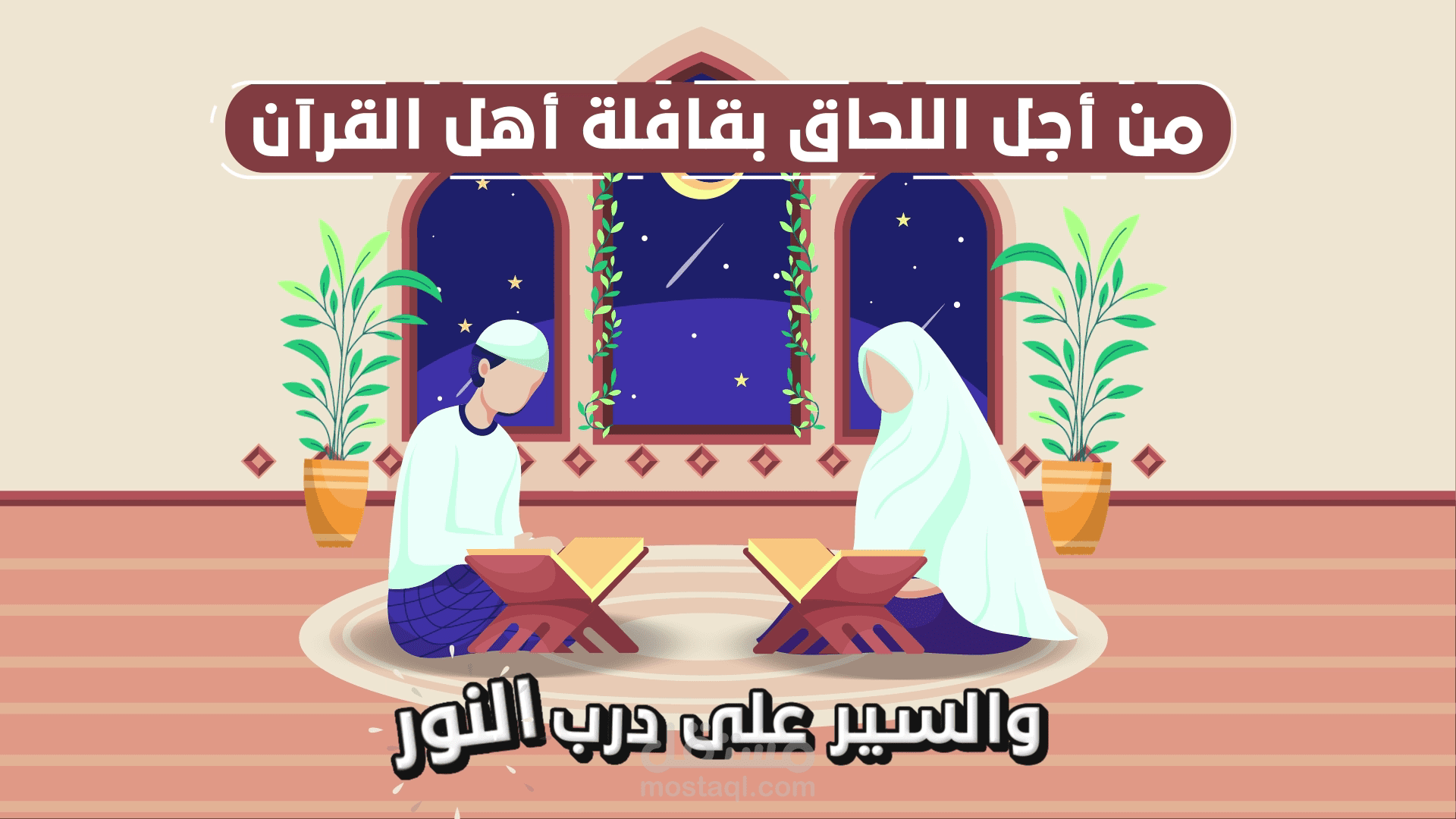 فيديو موشن جرافيك مميز