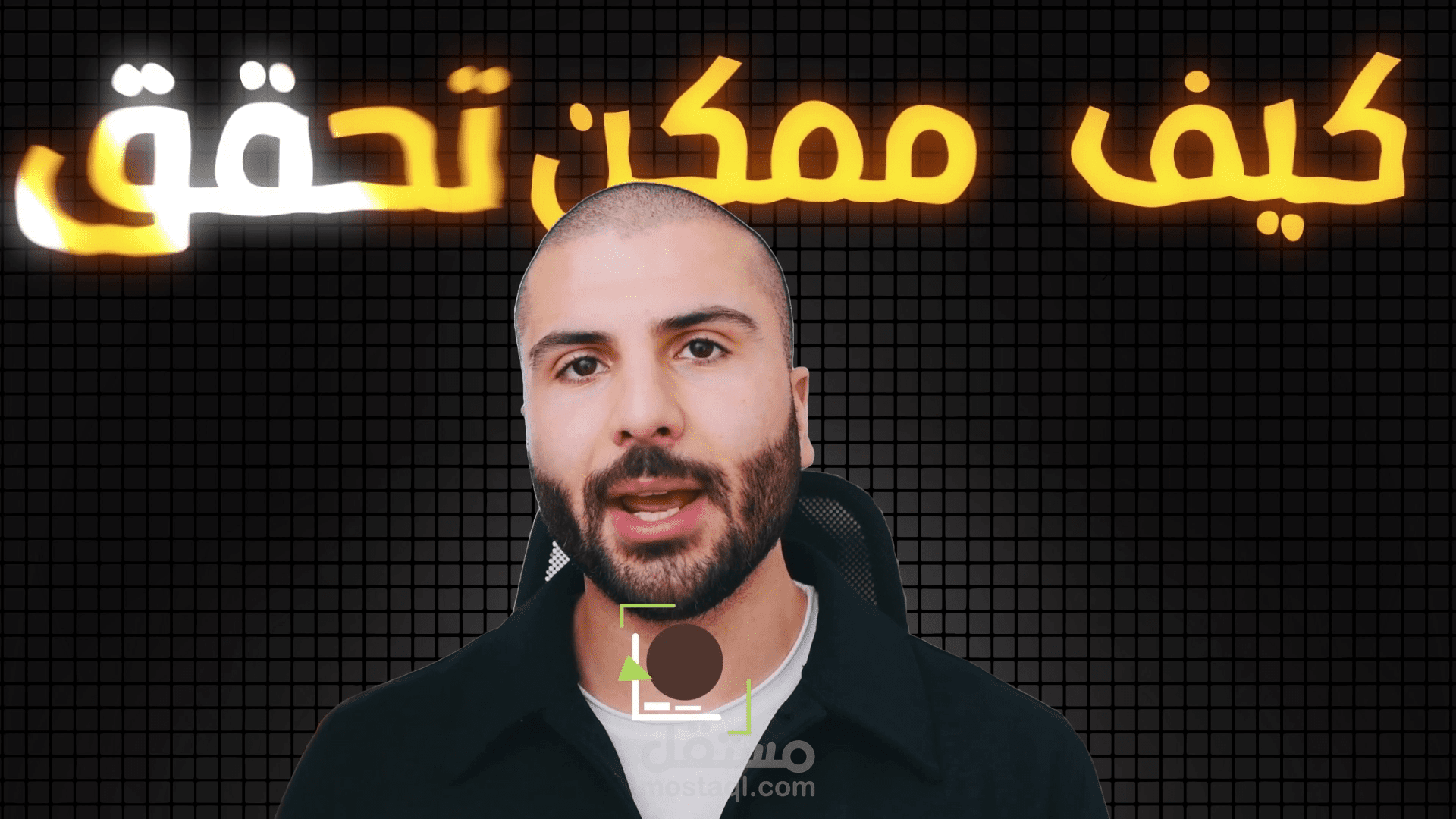 مونتاج فيديو تعليمي لليوتيوب مع تاثيرات الموشن جرافيك