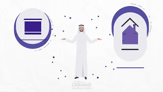 موشن جرافك لشركة الموثقون موشن جرافك