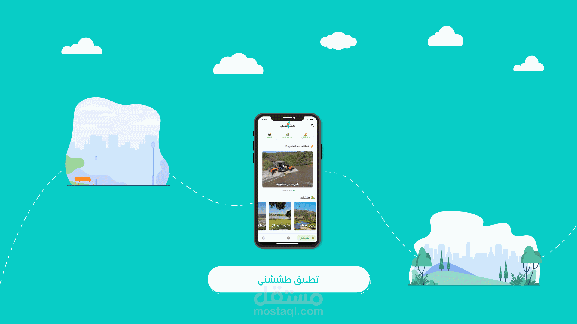 موشن جرافك تطبيق طششني