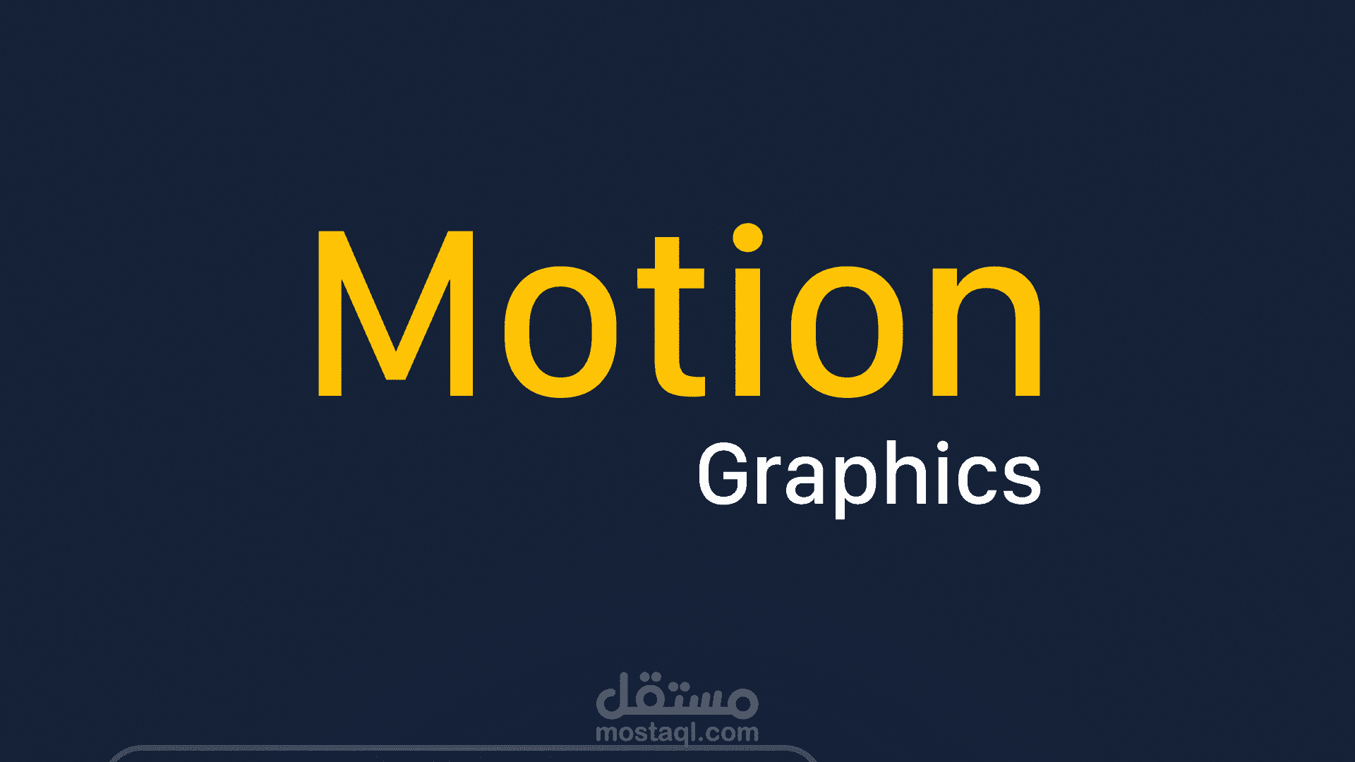 موشن جرافك لشركة بلس ون