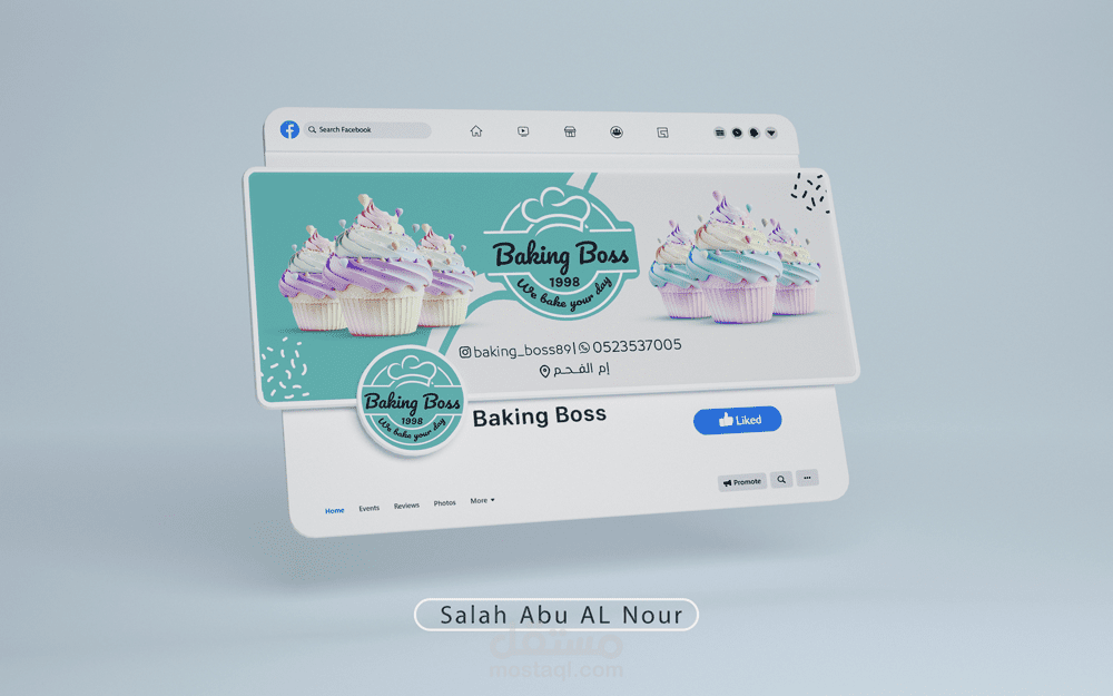 تصميم شعار + بنر فيس بوك لمصنع كيك