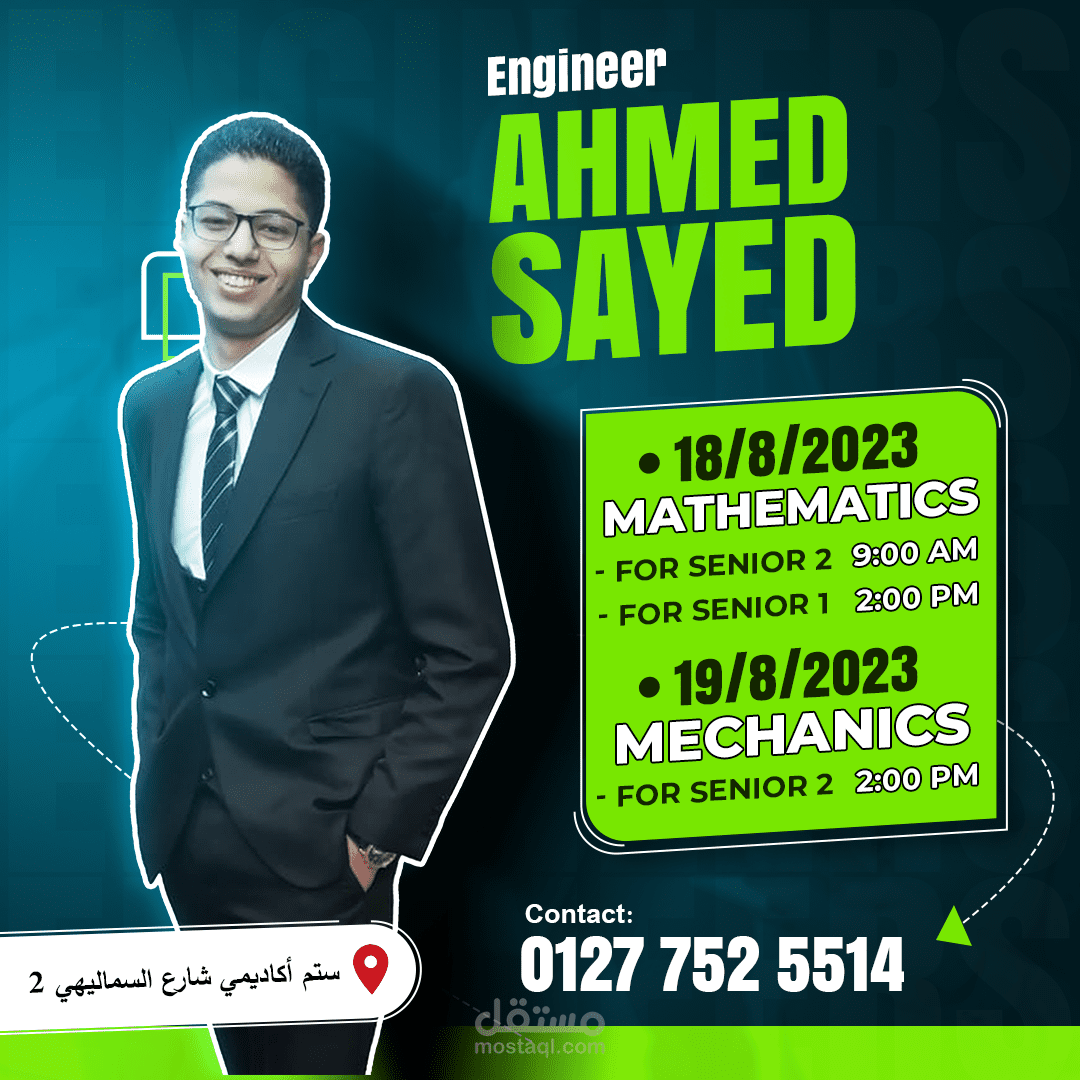 تصميم سوشيال ميديا لمدرس