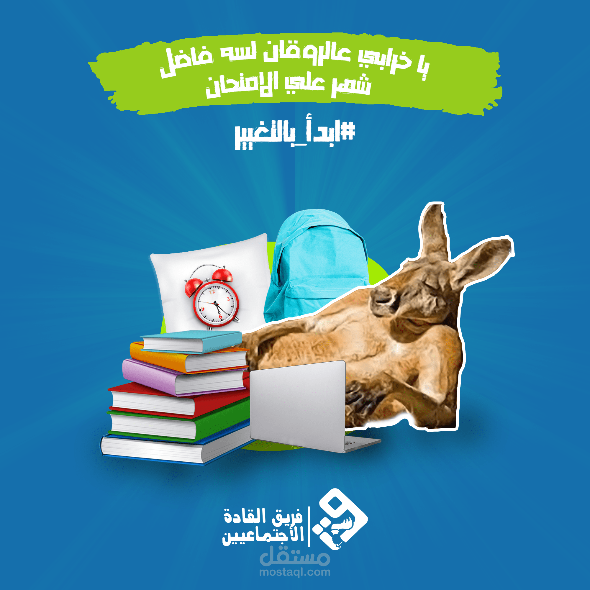 تصميمات سوشيال ميديا