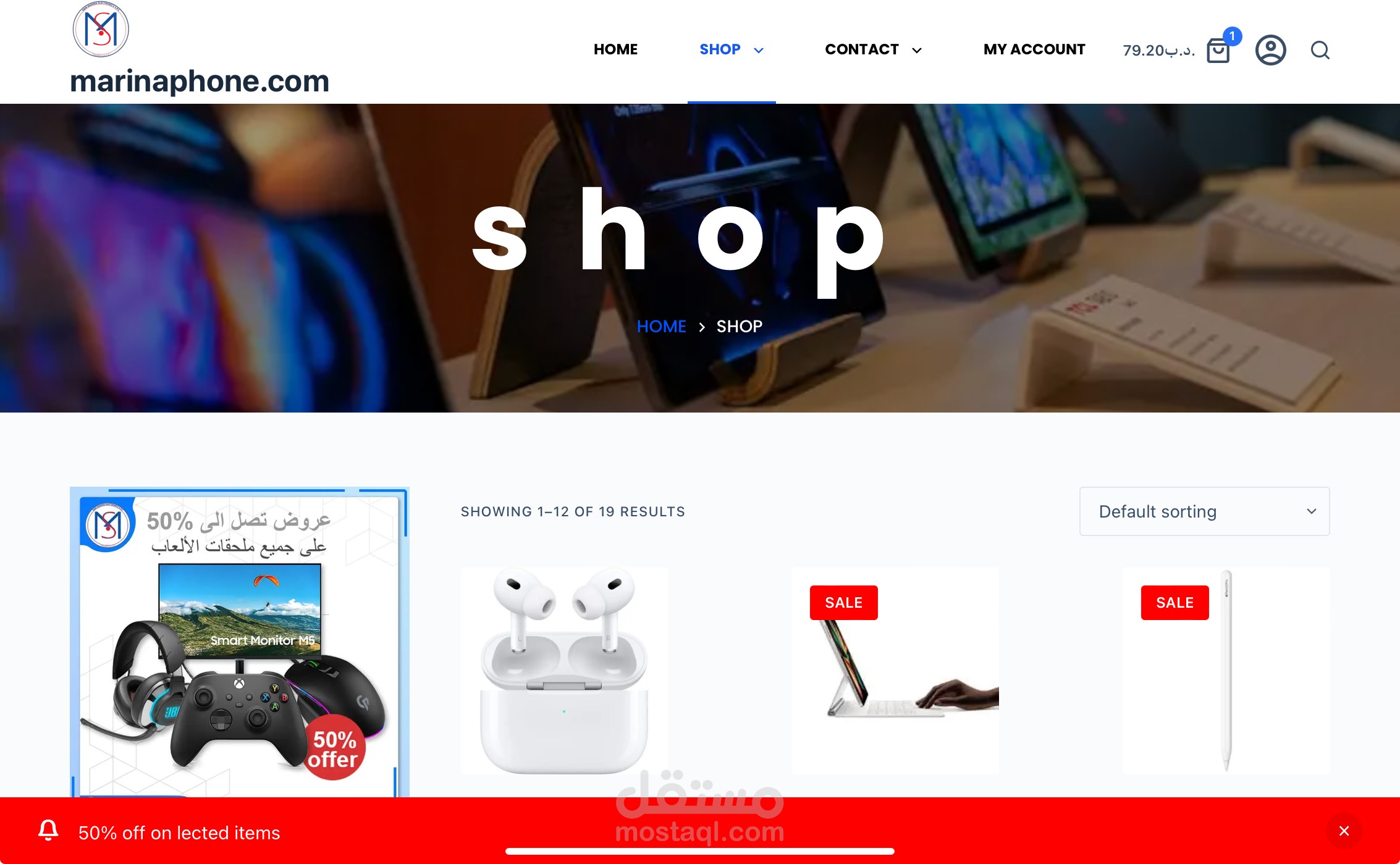 متجر إلكتروني لشركة بيع الهواتف و الإلكترونيات