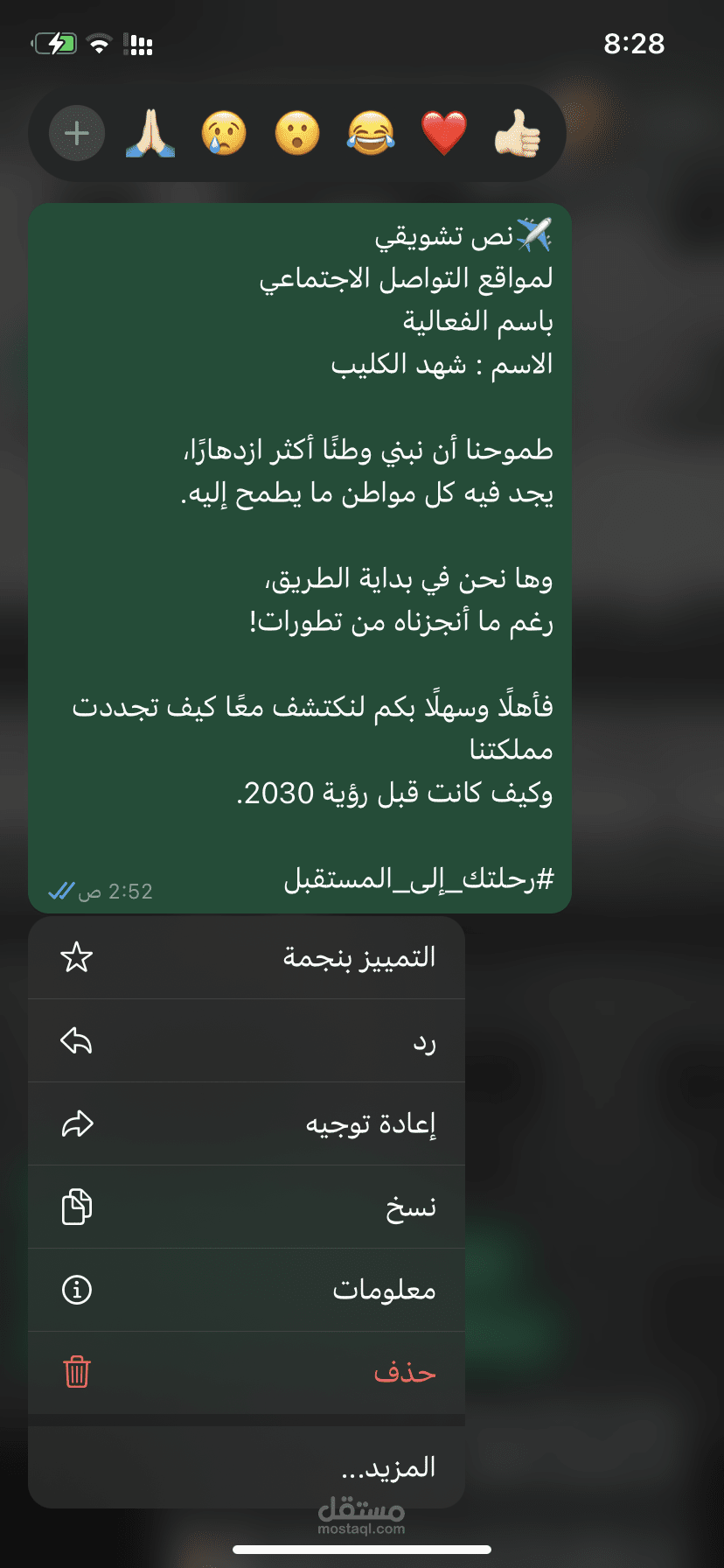 كتابة محتوى