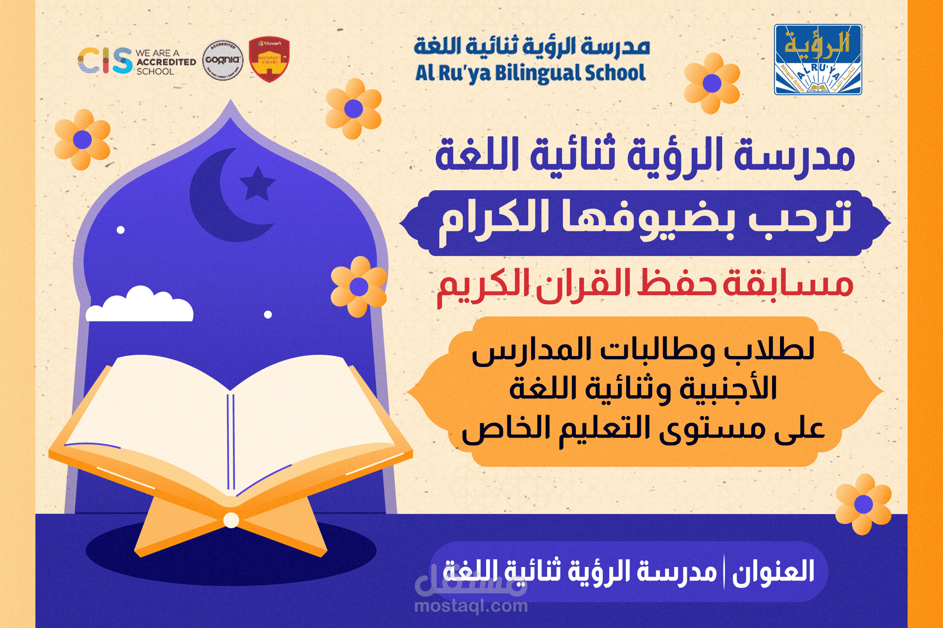 تصميمات بنرات بجودة عالية وفي أقل وقت Banner design